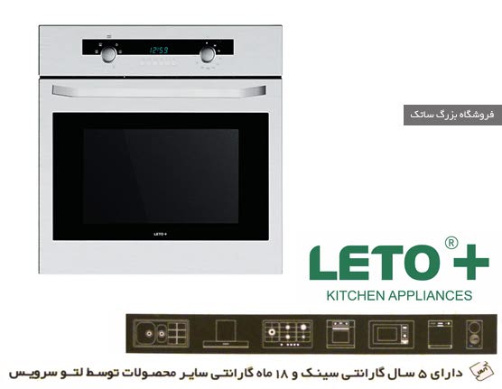 فر برقی لتو مدل o15