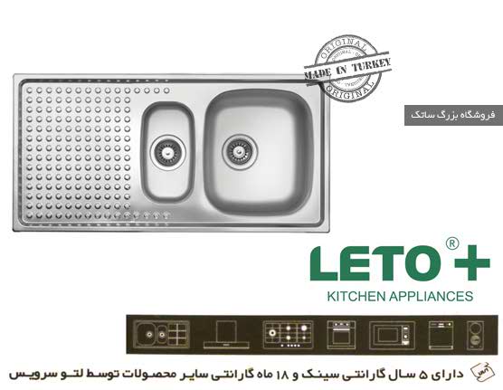 سینک استیل TX 12