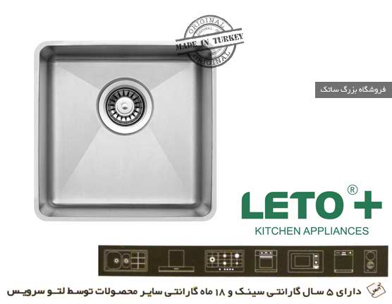 سینک زیر صفحه ای TM 4