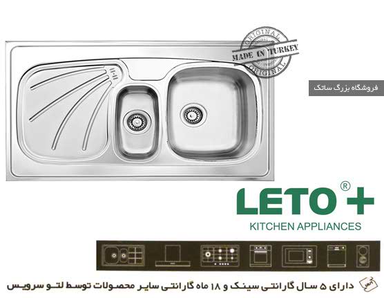 TL 10 سینک لتو