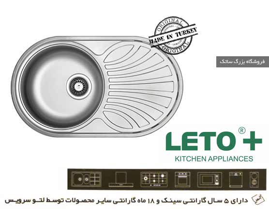 سینک توکار TX 25