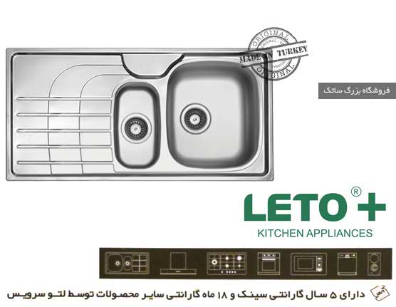 سینک لتو مدل TX 11