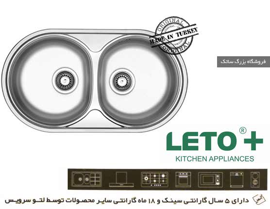سینک استیل TX 28