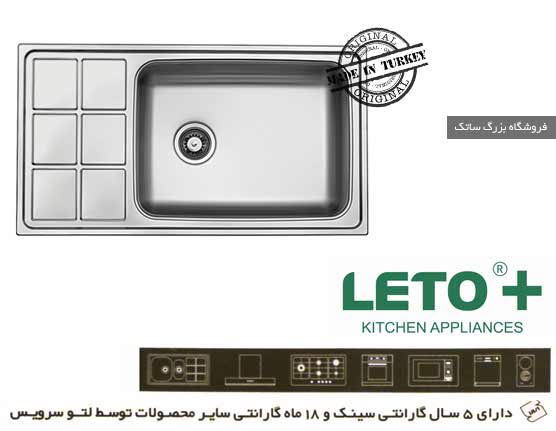 سینک TX 20 لتو