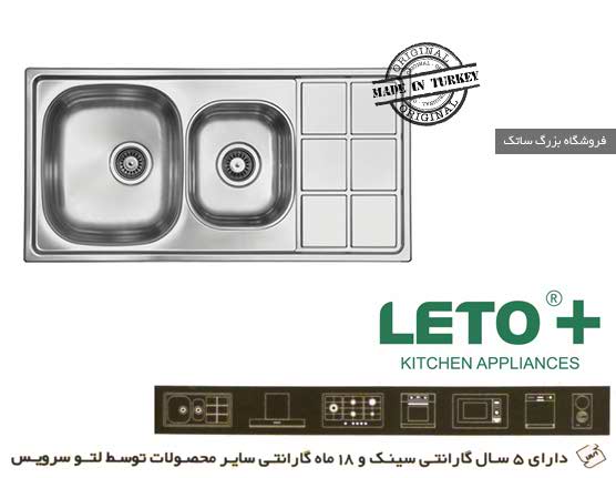 سینک ظرفشویی لتو TX 16