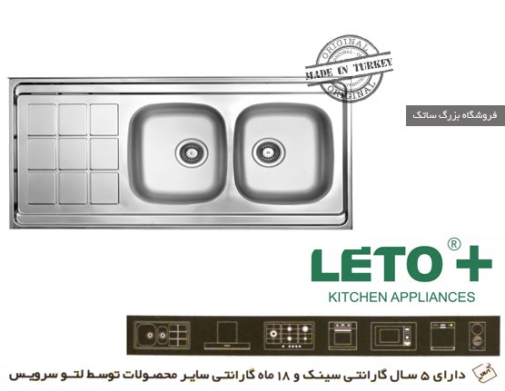 سینک لتو TL 4
