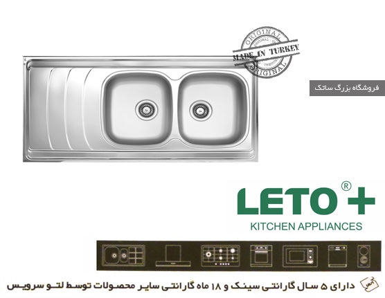سینک روکار tl 6