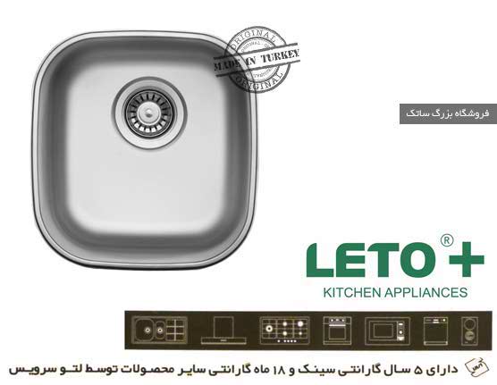 سینک زیر کار لتو TM 10