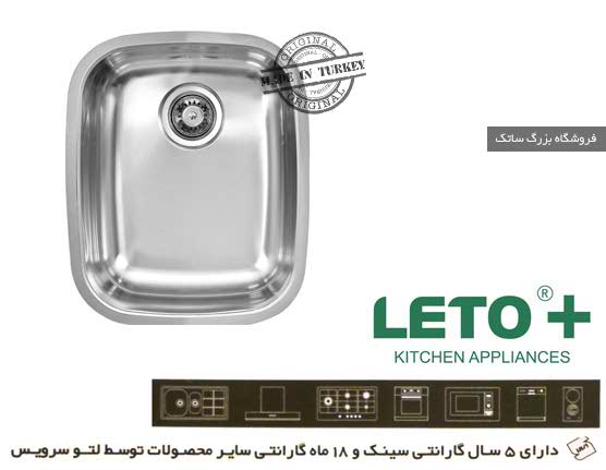 سینک زیرکار لتو tm 11