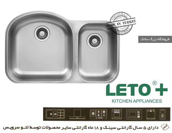 سینک زیر کار لتو TM 15