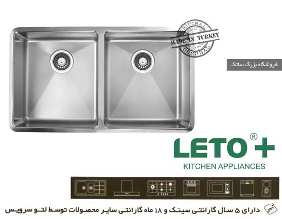 سینک زیر کار TM 7