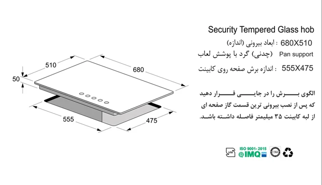 گاز رومیزی اخوان Gi7