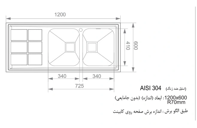 نقشه سینک 502s اخوان