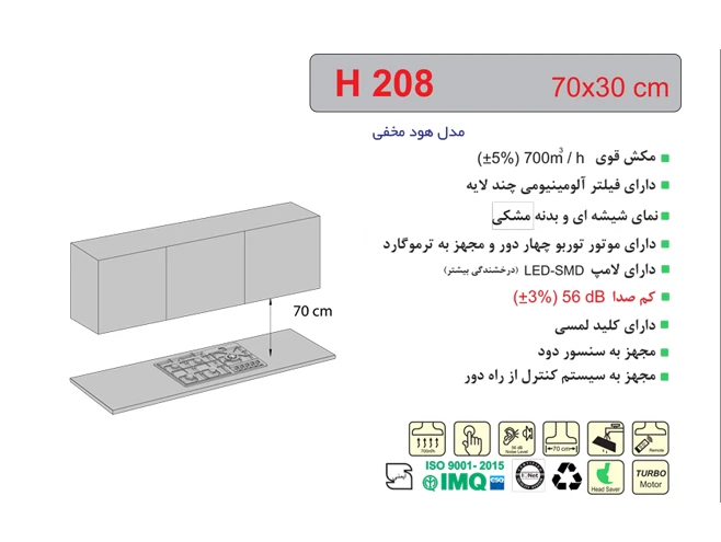 هود اخوان 208