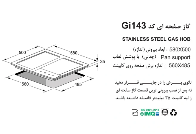 گاز اخوان Gi143