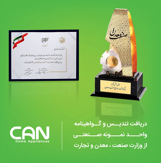 گواهینامه کارخانه کن