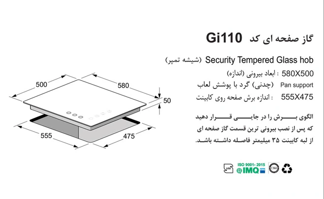 گاز رومیزی اخوان Gi110