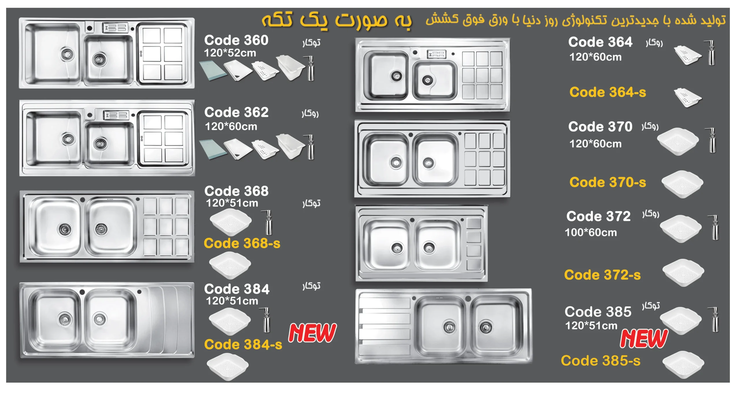 کاتالوگ سینک اخوان