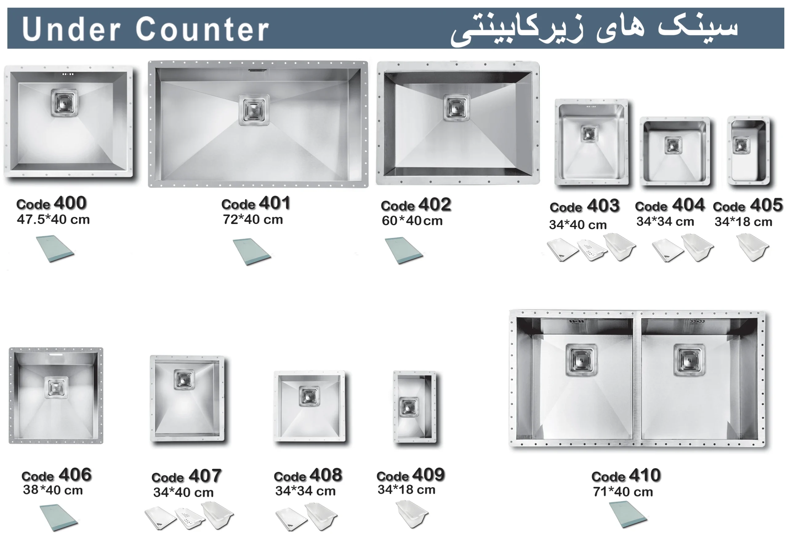 کاتالوگ سینک اخوان