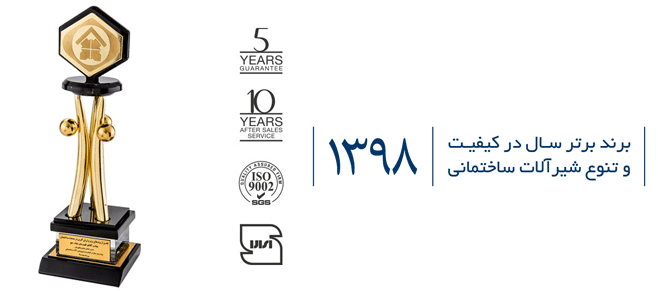 افتخارات کارخانه قهرمان
