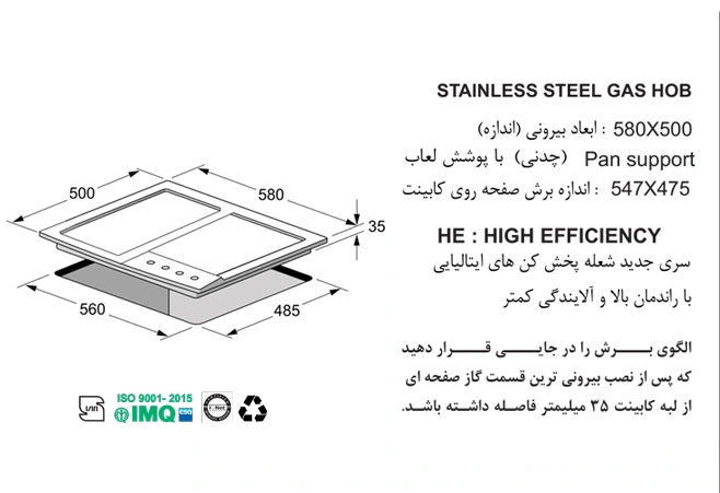 گاز رومیزی اخوان G83
