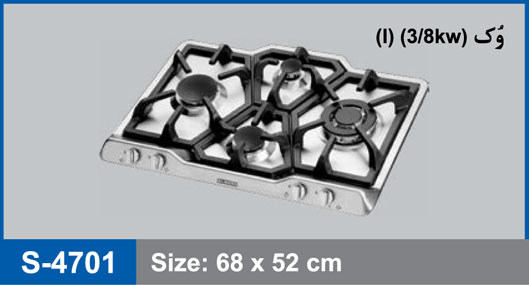 گاز استیل البرز مدل 4701s
