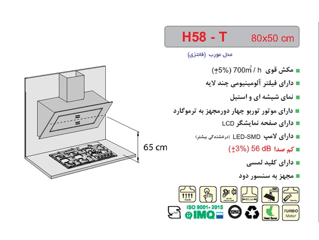 هود اخوان H58t مورب