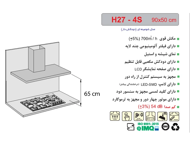 هود اخوان مدل H27-4s