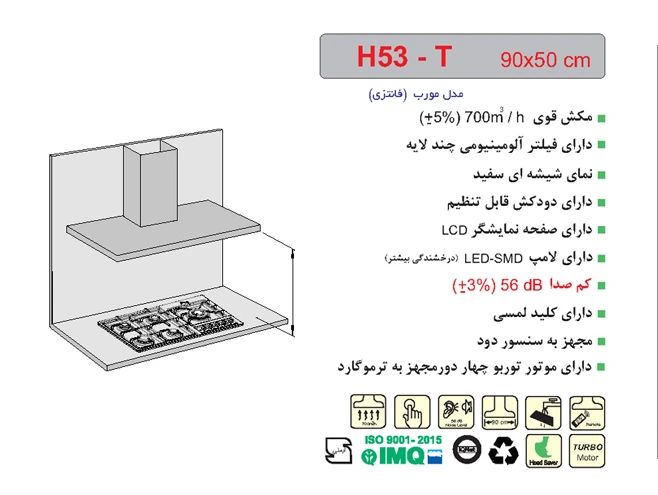 هود اخوان مدل H53T