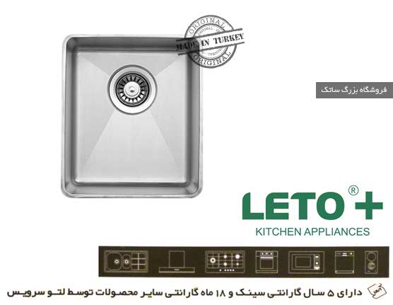 TM 2 سینک زیر کار لتو