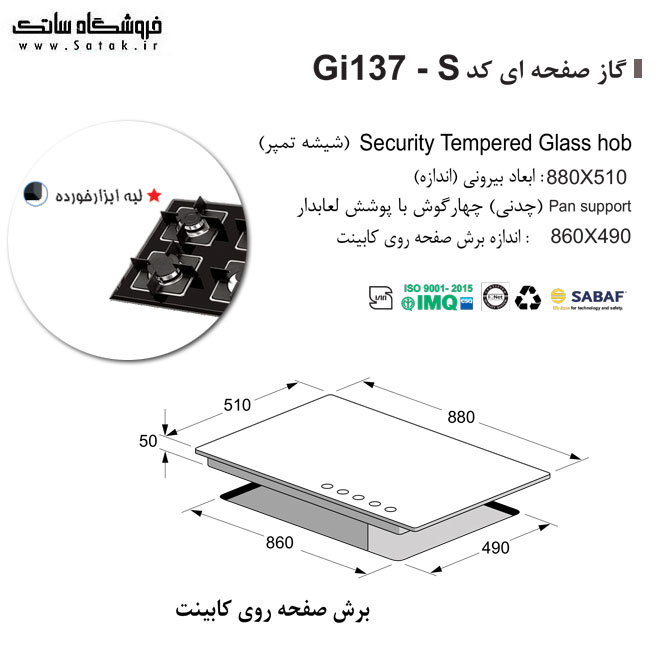 گاز اخوان gI137S