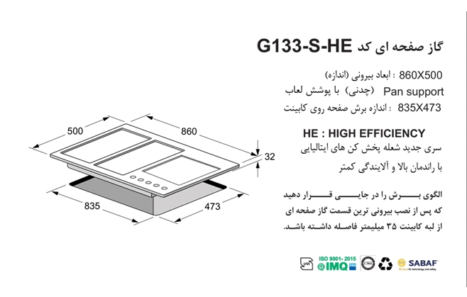گاز اخوان G133s