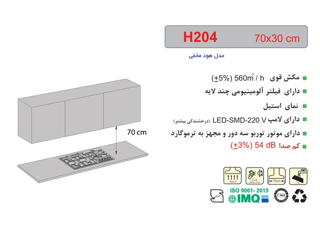 هود اخوان مدل H204