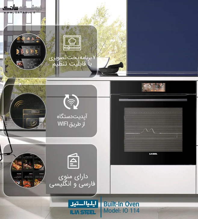 io114 ایلیا استیل