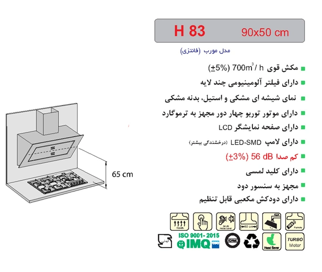 هود 83 مورب اخوان