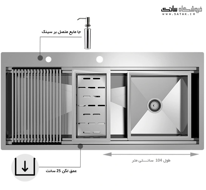 سینک 104 میکس پلاس