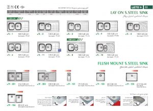 کاتالوگ لتو