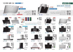 کاتالوگ لتو
