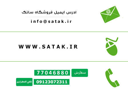 فروشگاه ساتک