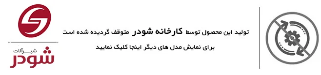 شیرالات شودر
