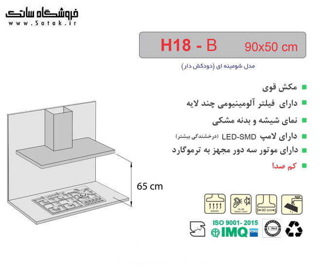 هود اخوان مدل H18b