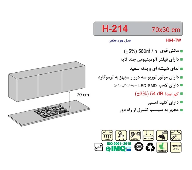 هود اخوان 214 سفید