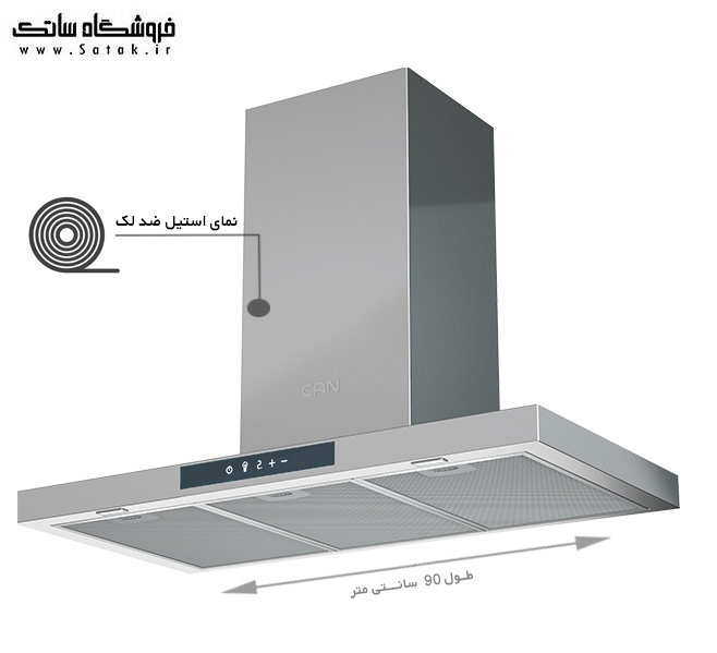 هود شومینه ای کن 1430 استیل
