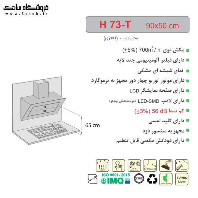 هود اخوان مدل h73