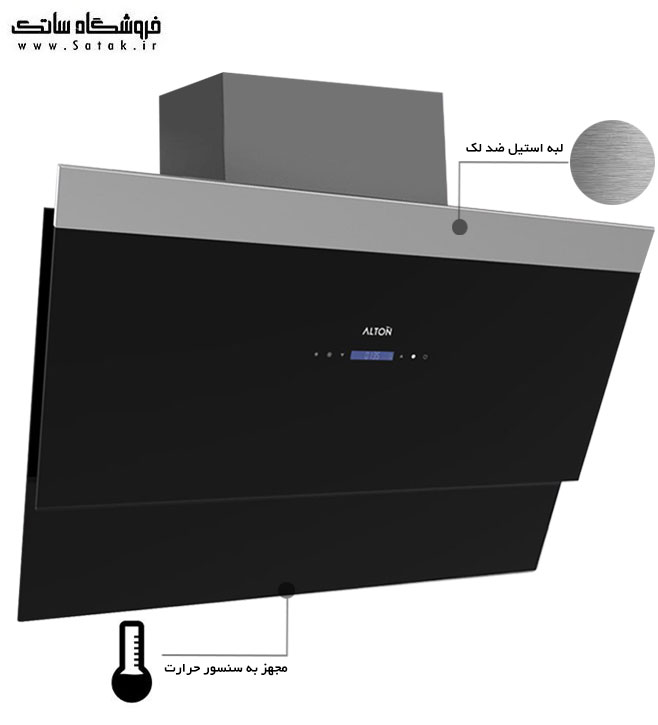 هود آشپزخانه آلتون H 305