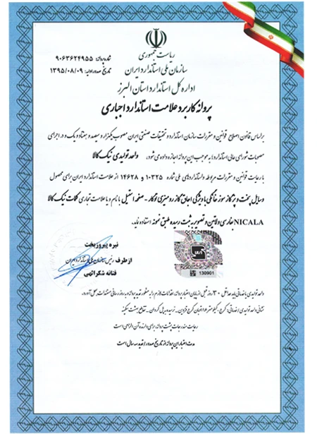 استاندارد گاز نیک کالا
