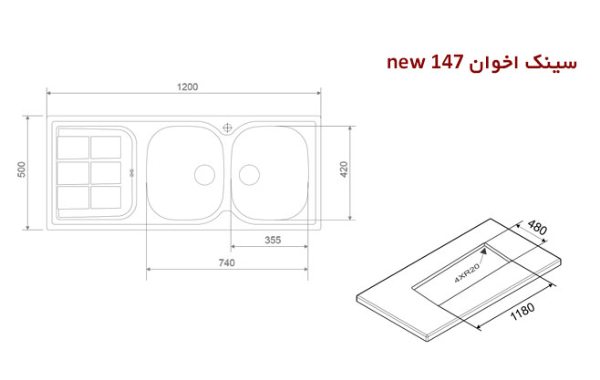 سینک 147new اخوان