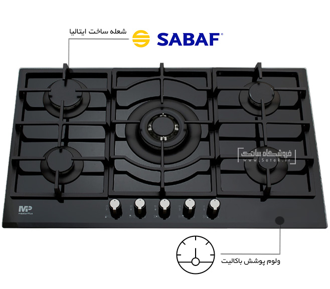 گاز مسترپلاس 230