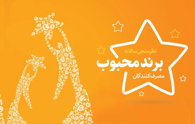 اخوان برند محبوب 1401