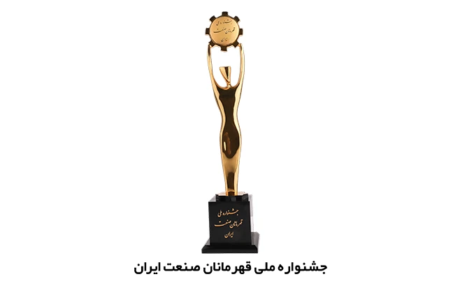 اخوان قهرمان صنعت ایران